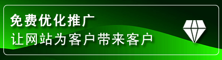 共青城网站推广