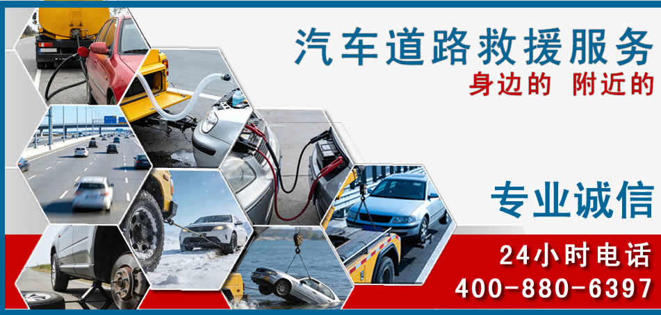 共青城汽车道路救援