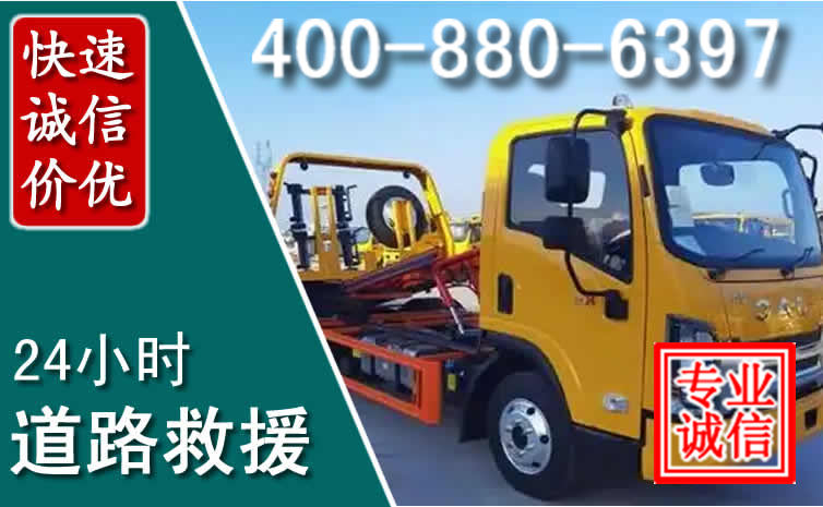 共青城道路救援电话 (8).jpg