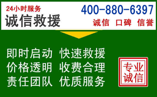 共青城道路救援电话 (20).jpg
